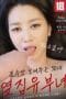 A Married Woman Next Door in Her 30s Showing The Taste Of A Fountain