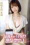 In-Reality-The-Naughty-Girl-Next-Door-2025